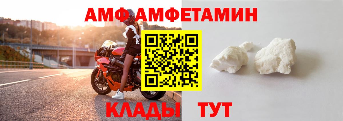 Каспийск  АМФЕТАМИН  АМФ  Амфетамин VHQ  Вход с VPN 