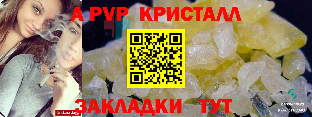 Alpha-PVP кристаллы  Вход с VPN  Каспийск  Alfa_PVP Crystall 