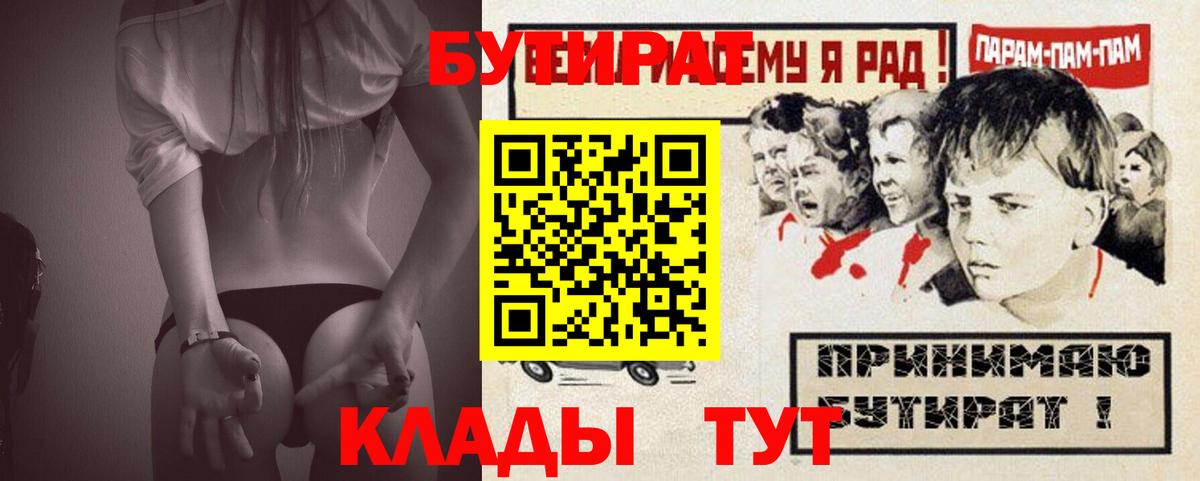 БУТИРАТ GHB Каспийск