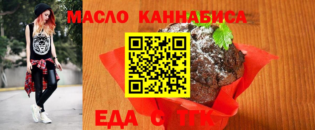 Еда ТГК конопля  Вход с VPN  Каспийск 