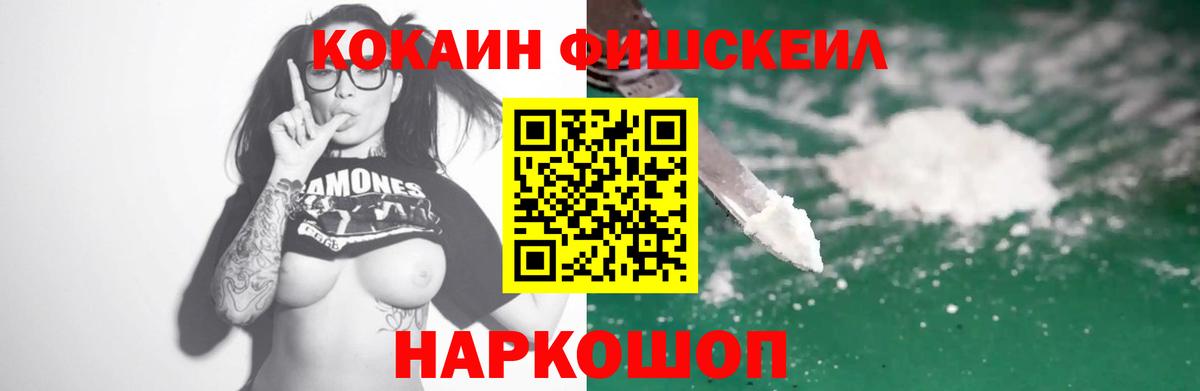 Кокаин Колумбийский Каспийск