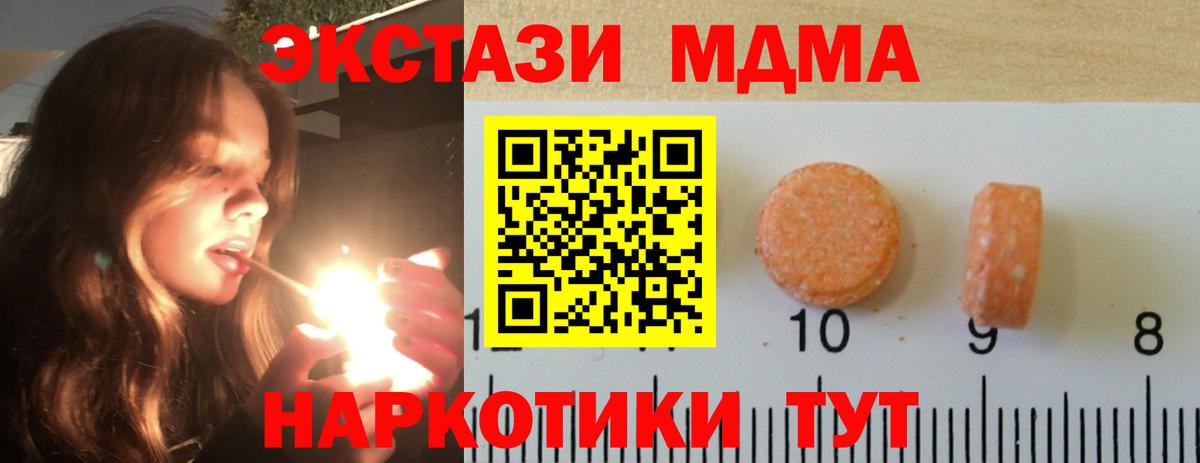 Ecstasy 280мг Каспийск