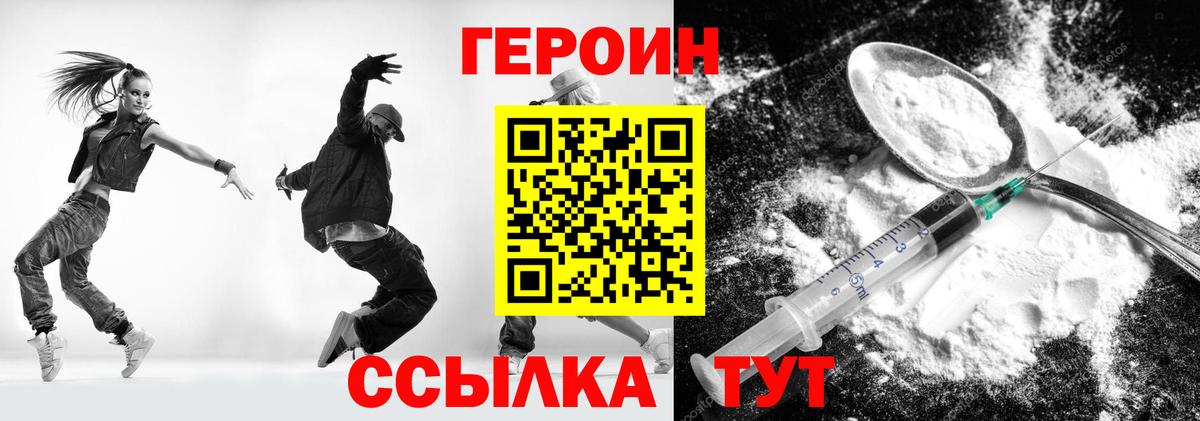 Героин Афган  Вход с VPN  Каспийск 