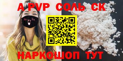 соль курить ск Краснодар