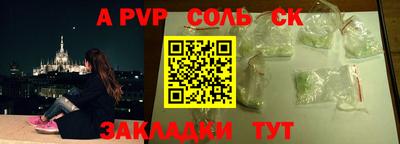 соль курить ск Краснодар