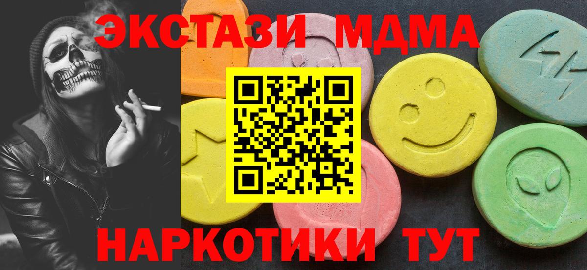 Каспийск  МДМА молли  Вход с VPN  МДМА Molly 