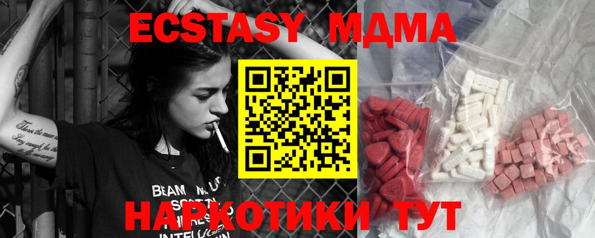 МДМА Molly Каспийск
