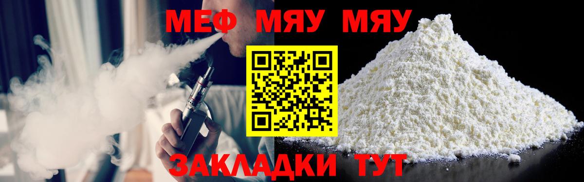 Каспийск  Мефедрон  Вход с VPN  Мефедрон мяу мяу  Меф 