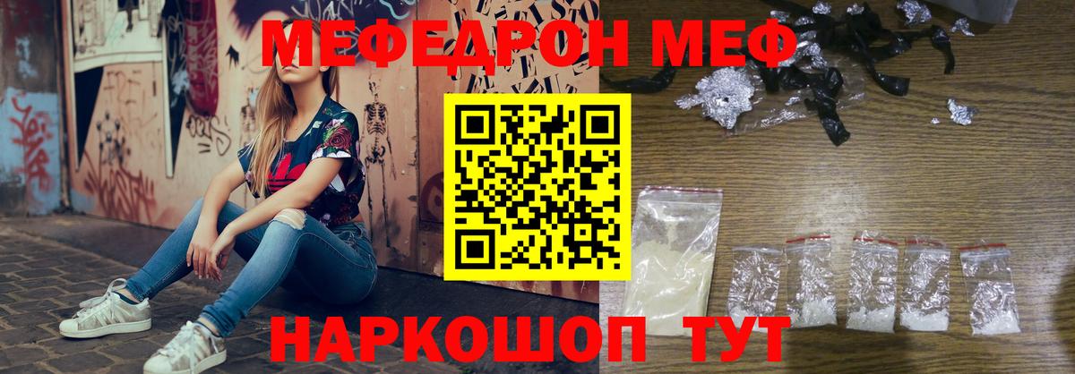 Меф мука Каспийск