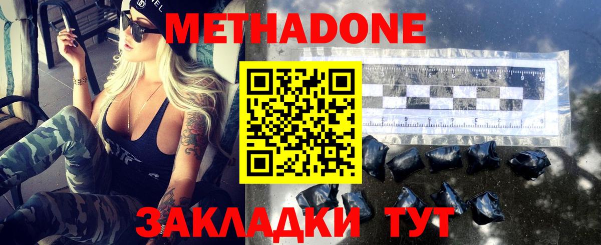 МЕТАДОН мёд Каспийск