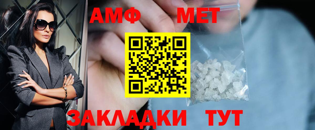 МЕТАМФЕТАМИН витя  Вход с VPN  Каспийск 