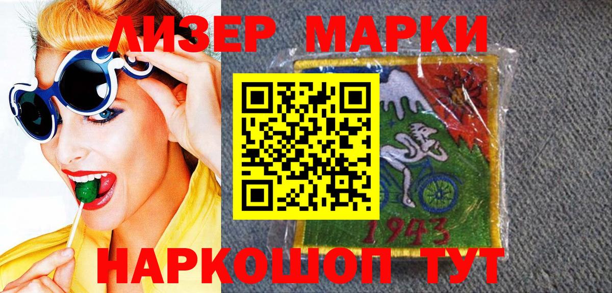 Наркотические марки 1500мкг  Вход с VPN  Каспийск 