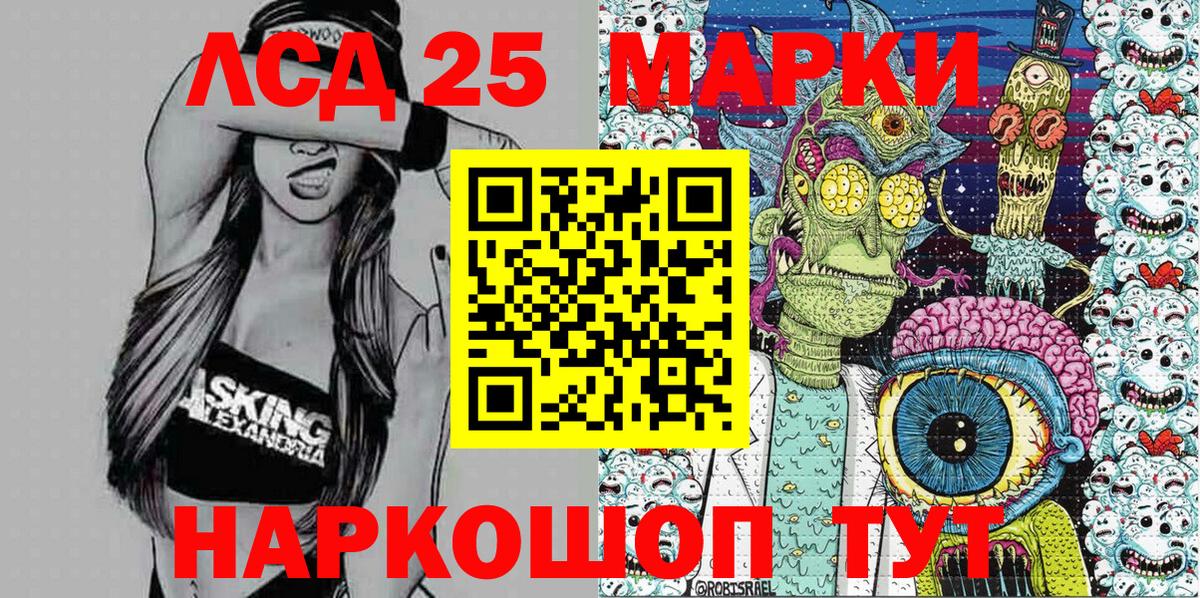 Марки 25I-NBOMe 1,8мг Каспийск