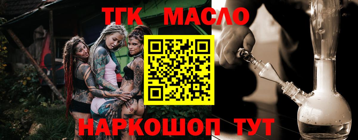 Дистиллят ТГК THC oil Каспийск