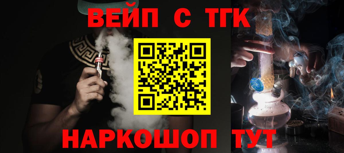 Дистиллят ТГК вейп с тгк  Вход с VPN  Каспийск 